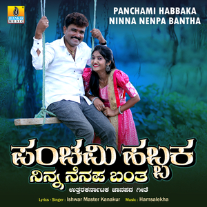 Panchami Habbaka Ninna Nenpa Bantha