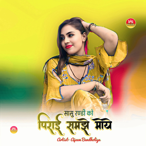 सासु रण्डी को पिराई समझे मोये