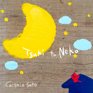 月と猫 (Re-recorded 2025)