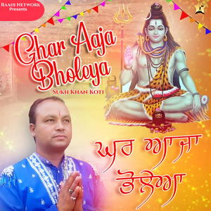 Ghar Aaja Bholeya