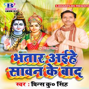 Bhatar Aihe Sawan Ke Bad