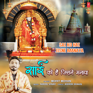 Sai Ko Hai Jisne Manaya