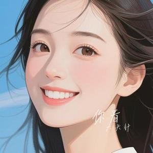 你看