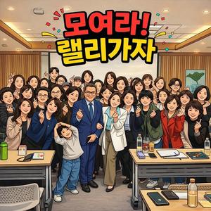 모여라! 랠리가자 (PM어벤져스)