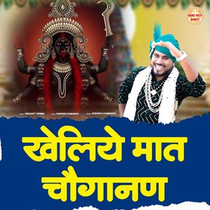 Kheliye Mat Choganan