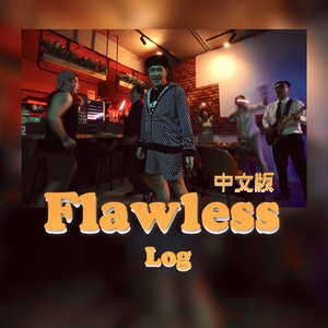 Flawless (中文版)