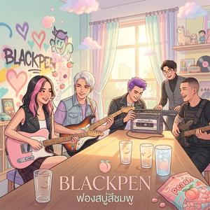 ฟองสบู่สีชมพู