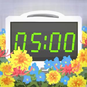 5 นาที