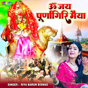 Om Jai Purnagiri Maiya