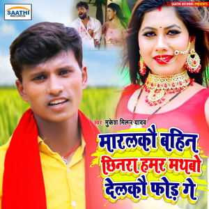 Maralkau Bahin Chhinra Hamar Mathabo Delkau Fod Ge