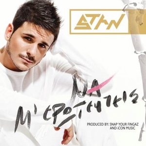 ΣΤΑ ΔΥΣΚΟΛΑ ΣΕ ΘΕΛΩ