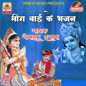 Mharo Mann Lago Mohan Su