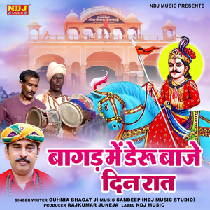 Bagad Me Deru Baaje Din Raat