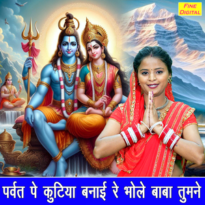 Parwat Pe Kutiya Banayi Re Bhole Baba Tumne