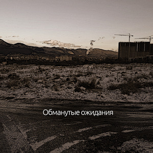 За спиной