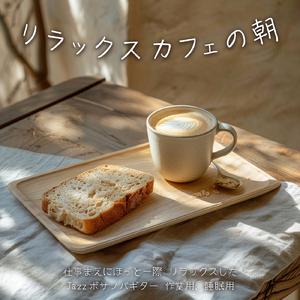 癒しのギターとα波効果 深い眠りに落ちる睡眠用ヒーリングbgm「セロトニン」で睡眠の質向上