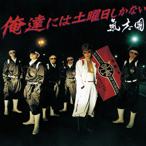 [DJオズマのバリバリ☆SATURDAY騎士!] part 2