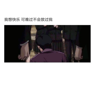 丧 吗 ？ᵕ᷄≀ ̠ᵕ᷅
