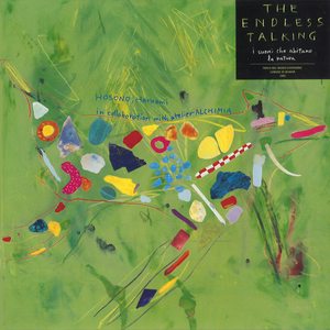 DIGITALLY SAMPLED ETHNOGRAPHY／デジタル標本化による民族学（デジタリー・サンプルド・エスノグラフィー）