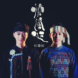 《我们如此热爱西双版纳》