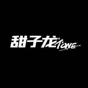 Dobi-我宝贝 （T-ONE Mix）（DJT-ONE remix）