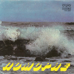 Семеен спомен за Поморие