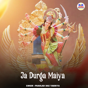Ja Durga Maiya