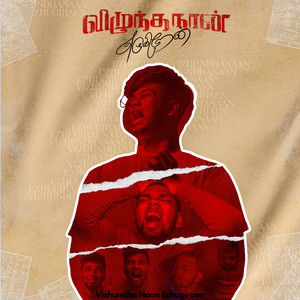 Vizhundha Naan Ezhugiraen
