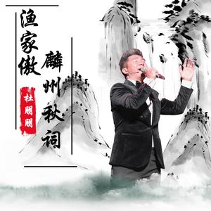 渔家傲·麟州秋词