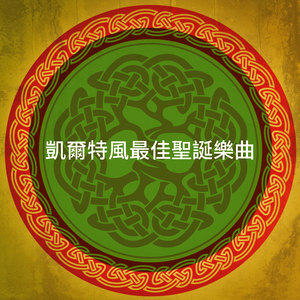 In the Bleak Midwinter