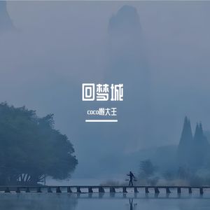 儿时快乐
