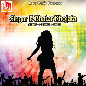 Jamkal Jawani Salwarwa Me