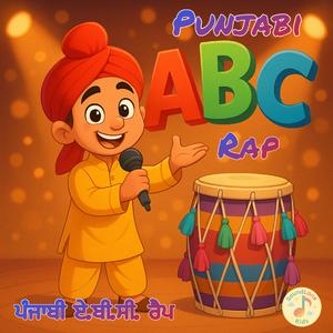 Punjabi ABC Rap (ਪੰਜਾਬੀ ਏ.ਬੀ.ਸੀ. ਰੈਪ)