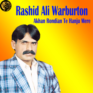 Akhen Dhola Thaar (1)