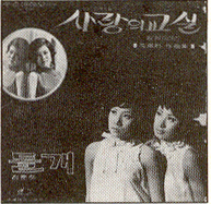 나는