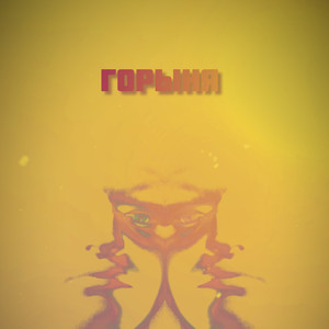 Контрольный