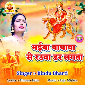 MAIYA BHAGHWA SE RAUA DAR LAGATA