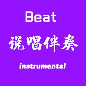 Beat