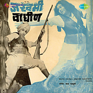 Baal Rajacha Sapan Hichya Dolyant Jaagala