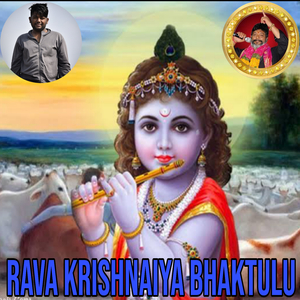 Rava Krishnaiya Bhaktulu