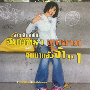 แท็กซี่เมียเผลอ