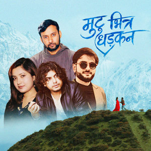 Mutu Bhitra Dhadkan