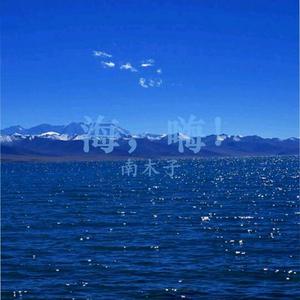 亚特兰蒂斯（吉他指弹）（翻自 GIN）