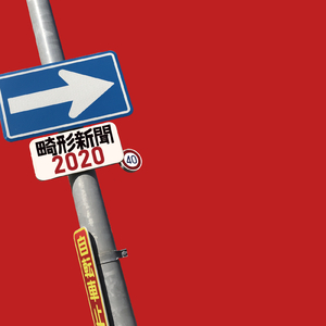 東京オリンピック