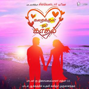 Kadhaikkul Oar Kadhal