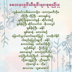 တို့အလှူပွဲကြီး