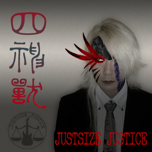 BIG BIRD (2015 remake ver.)