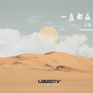 一个人的北京-（翻自 好妹妹）