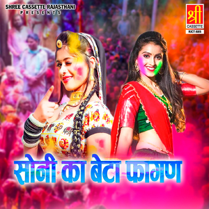 Panchrangi Chunari Chhel Bhavar Re Sahve