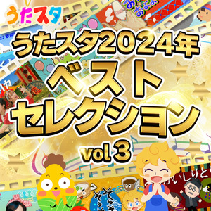 チューリップ (キッズソングカバー) [手遊びダンス Ver.]